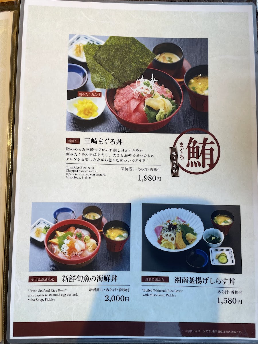 Menu Komachi Fuurin-10
