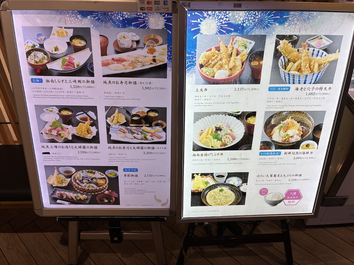 Menu Komachi Fuurin-2