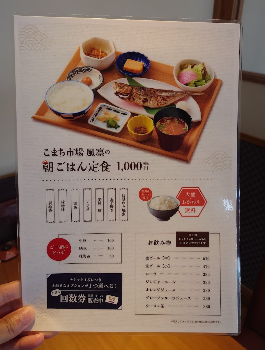 Menu Komachi Fuurin-3