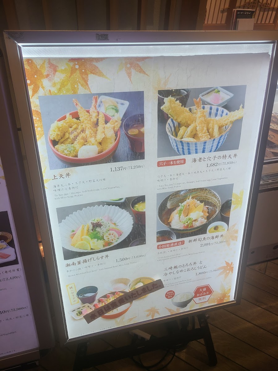 Menu Komachi Fuurin-5