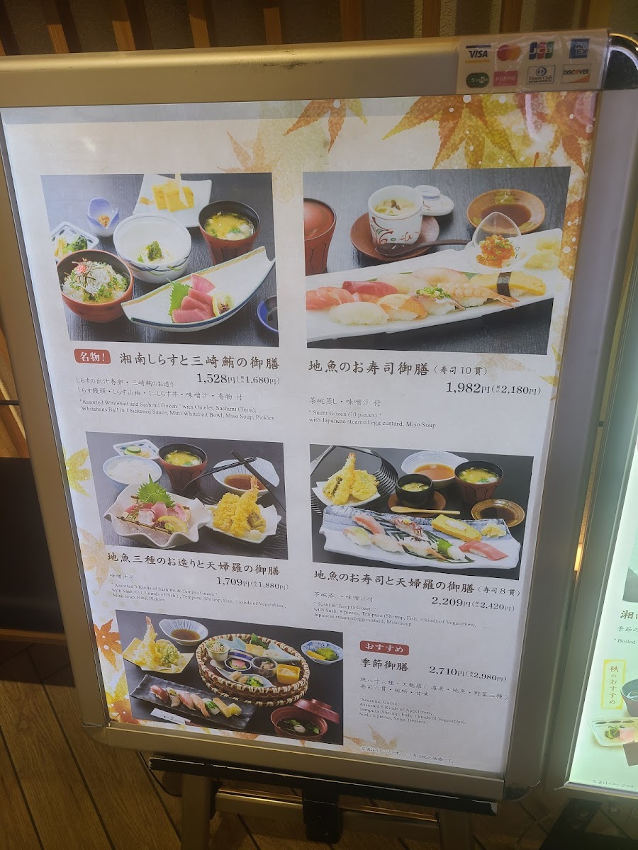 Menu Komachi Fuurin-6