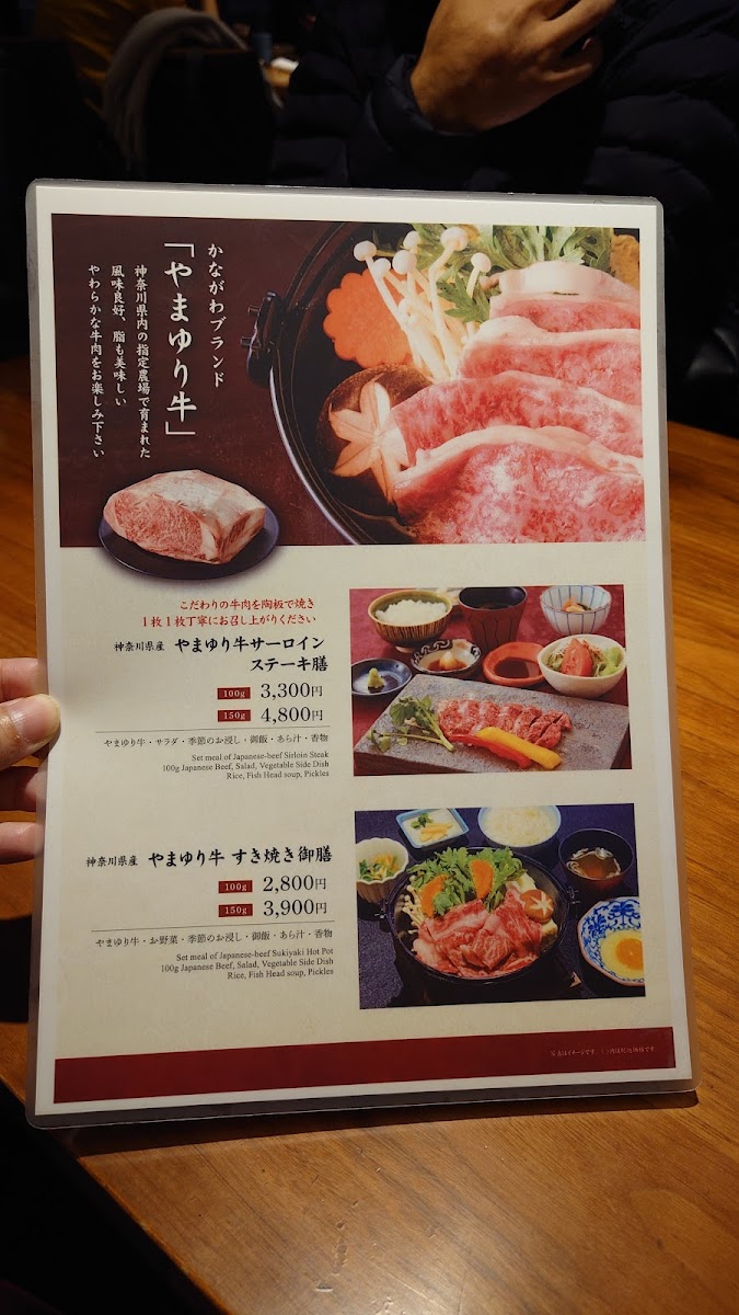 Menu Komachi Fuurin-7
