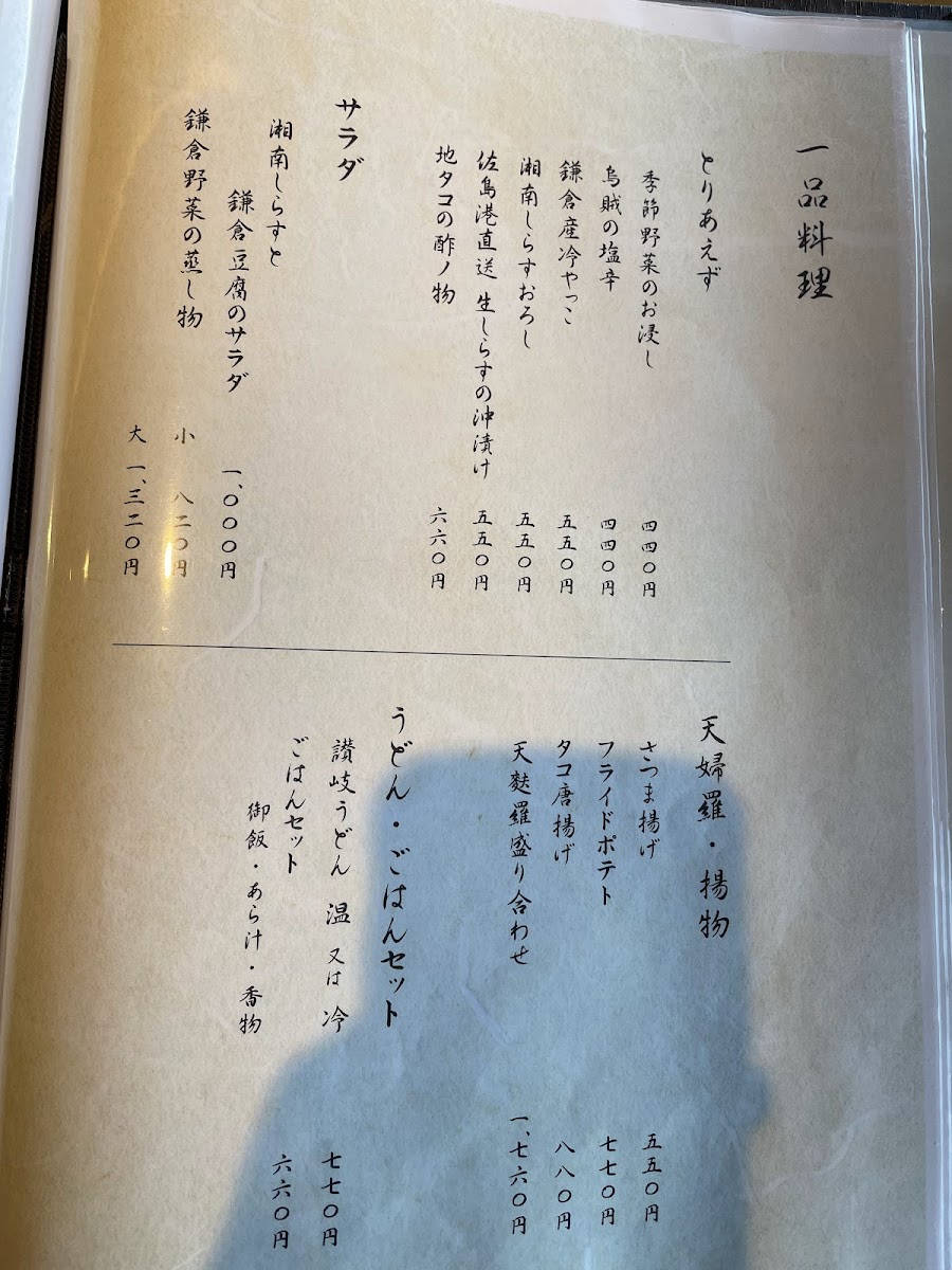 Menu Komachi Fuurin-8