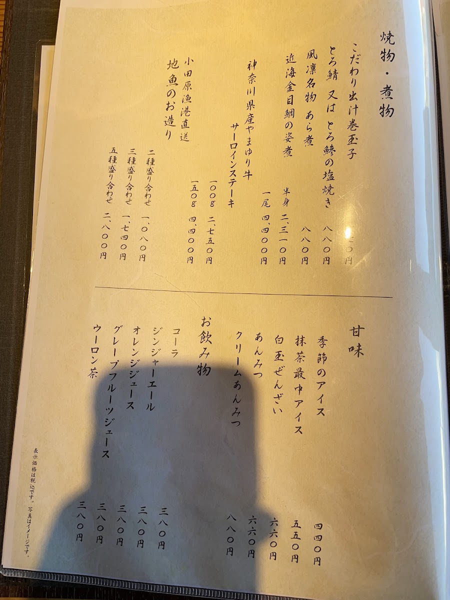 Menu Komachi Fuurin-9