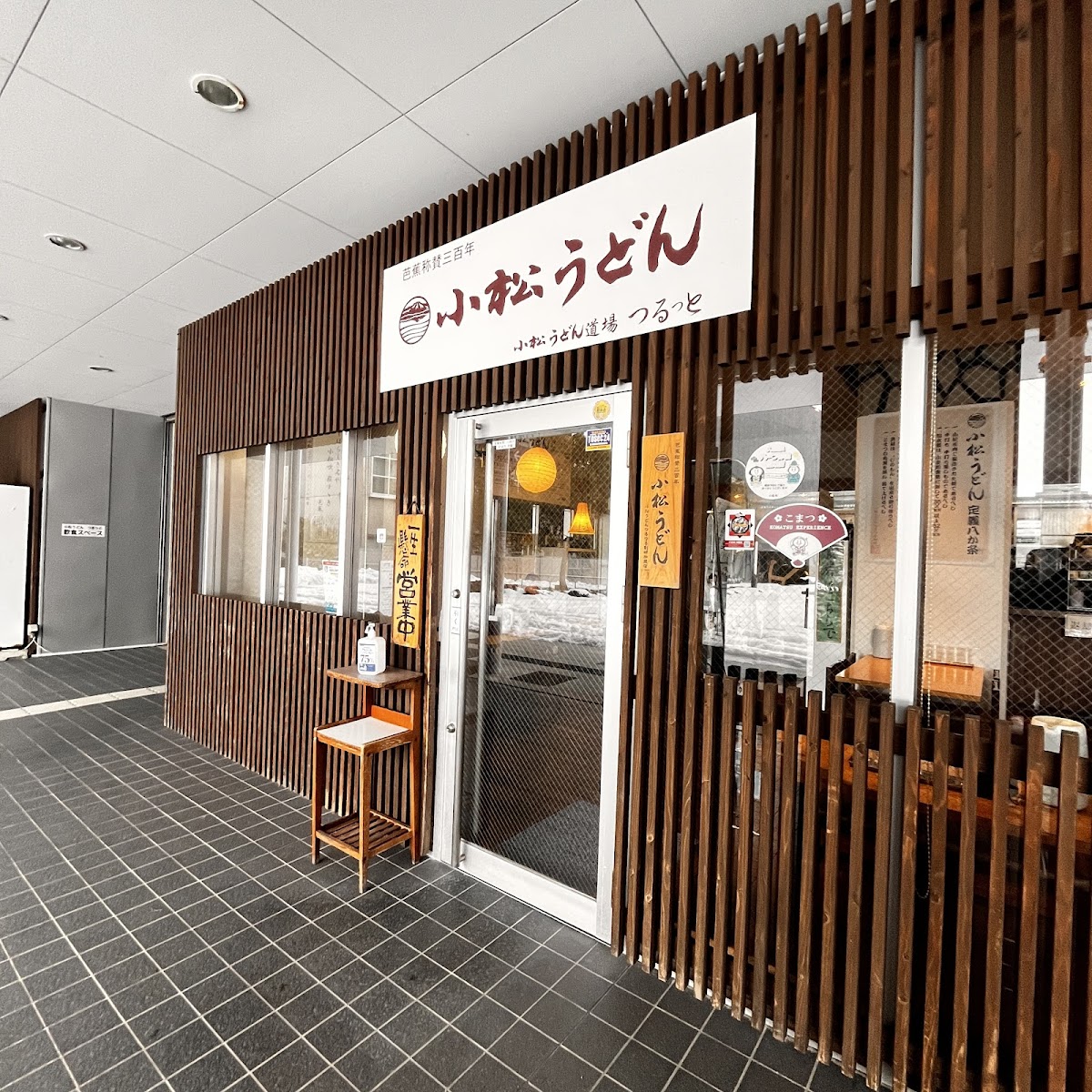 Komatsu Udon Dojo Tsurutto