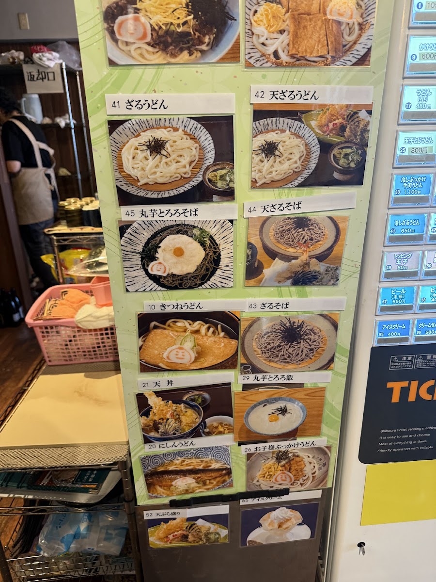 Menu Komatsu Udon Dojo Tsurutto-1