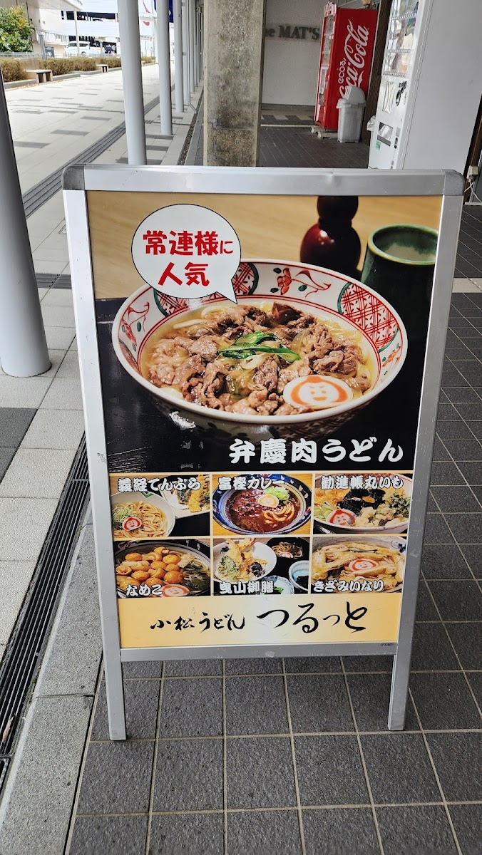 Menu Komatsu Udon Dojo Tsurutto-10