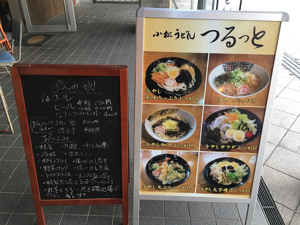 Menu Komatsu Udon Dojo Tsurutto-4