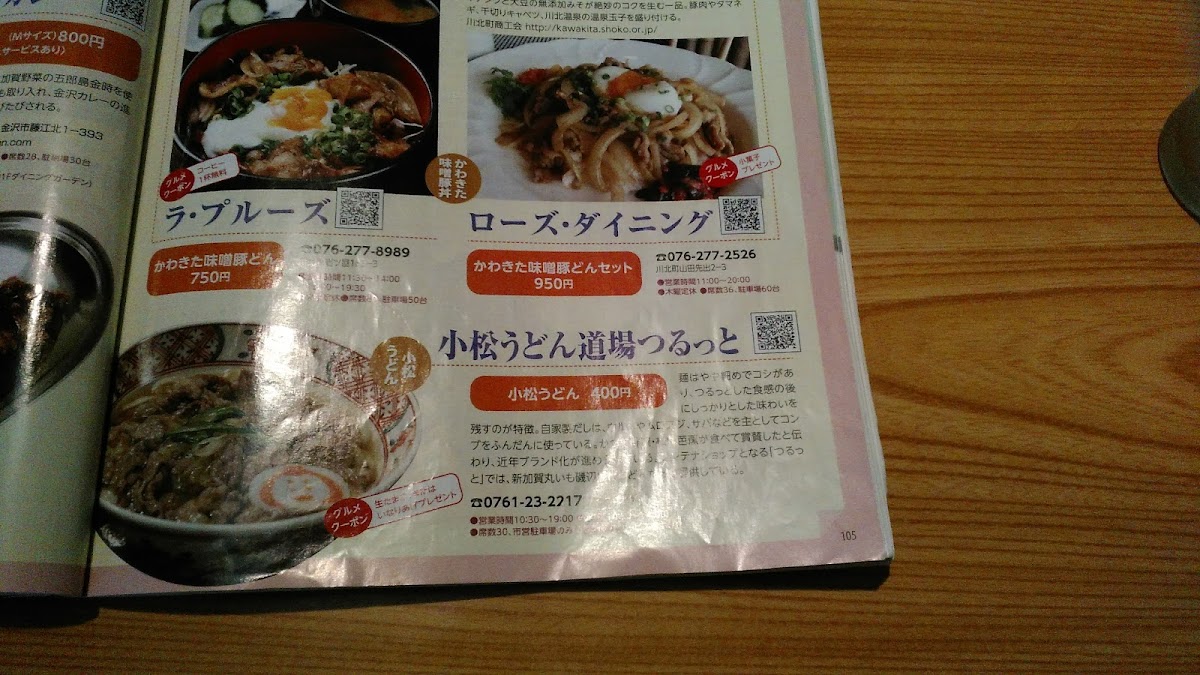 Menu Komatsu Udon Dojo Tsurutto-6