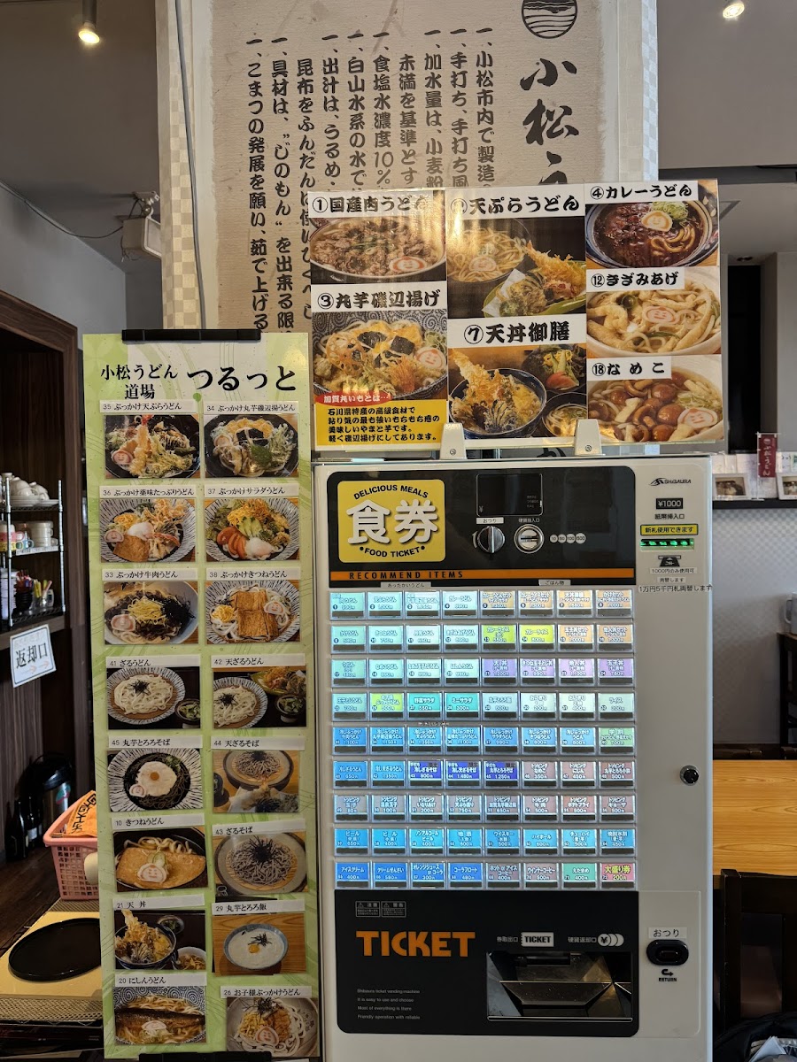 Menu Komatsu Udon Dojo Tsurutto-9