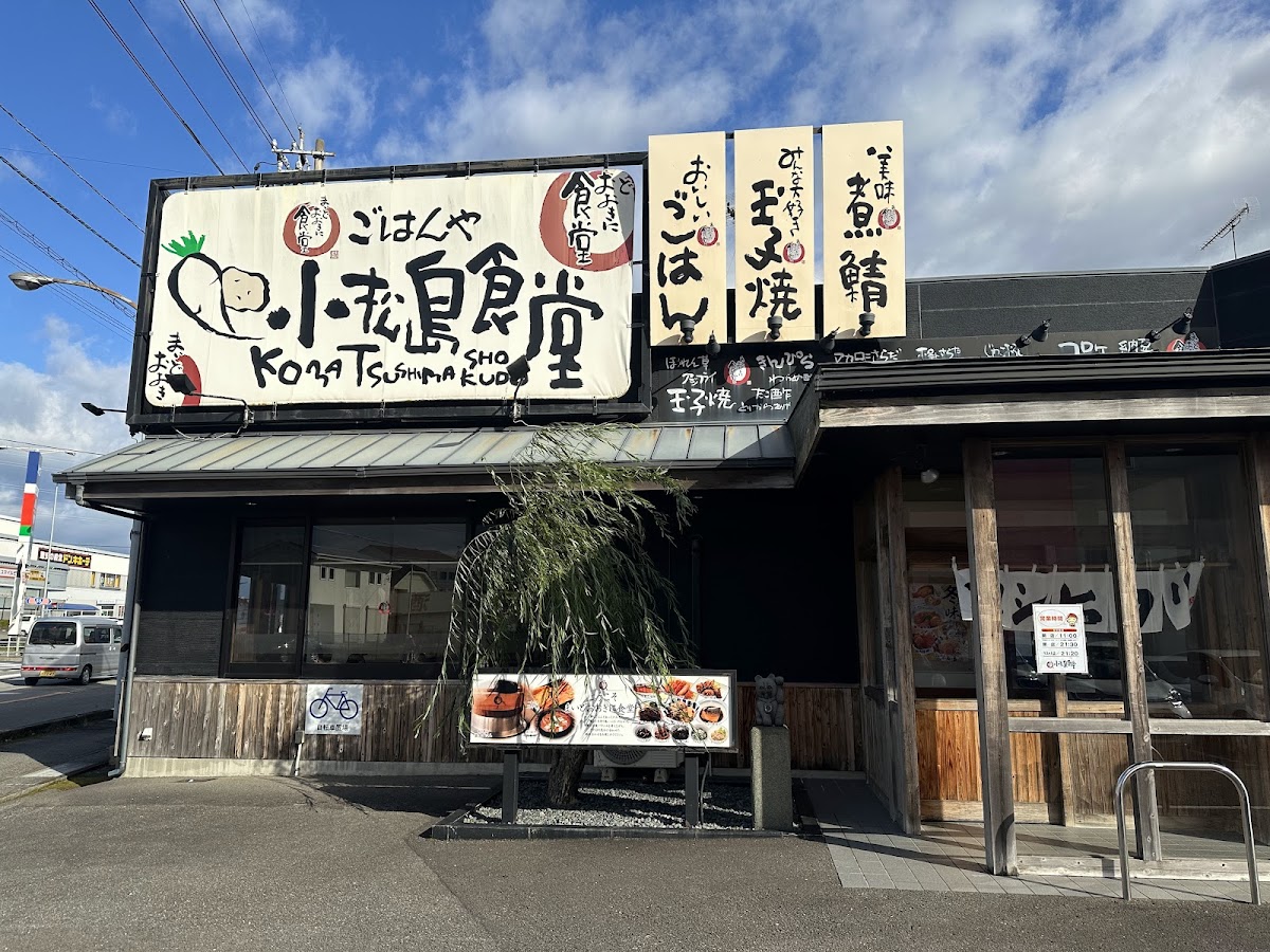 Komatsushima Shokudo