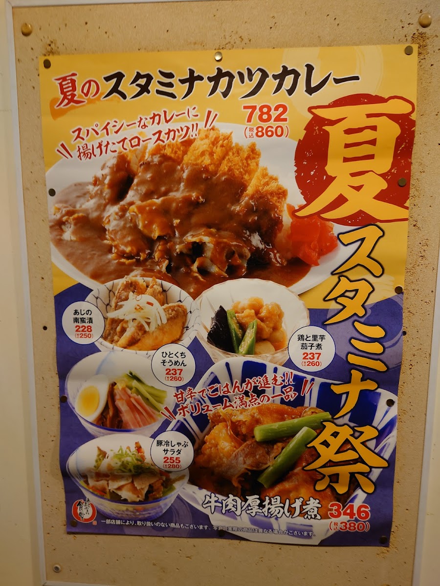 Menu Komatsushima Shokudo-1