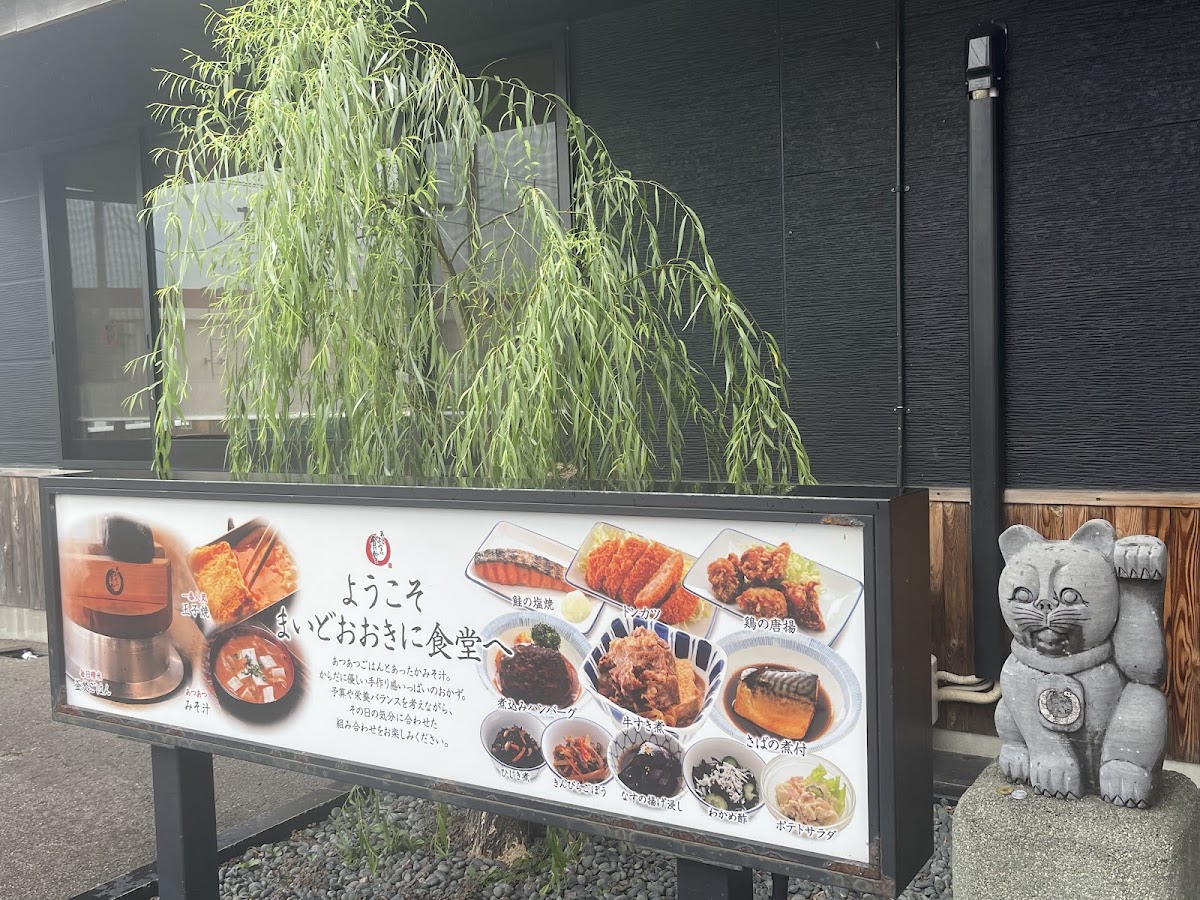 Menu Komatsushima Shokudo-2