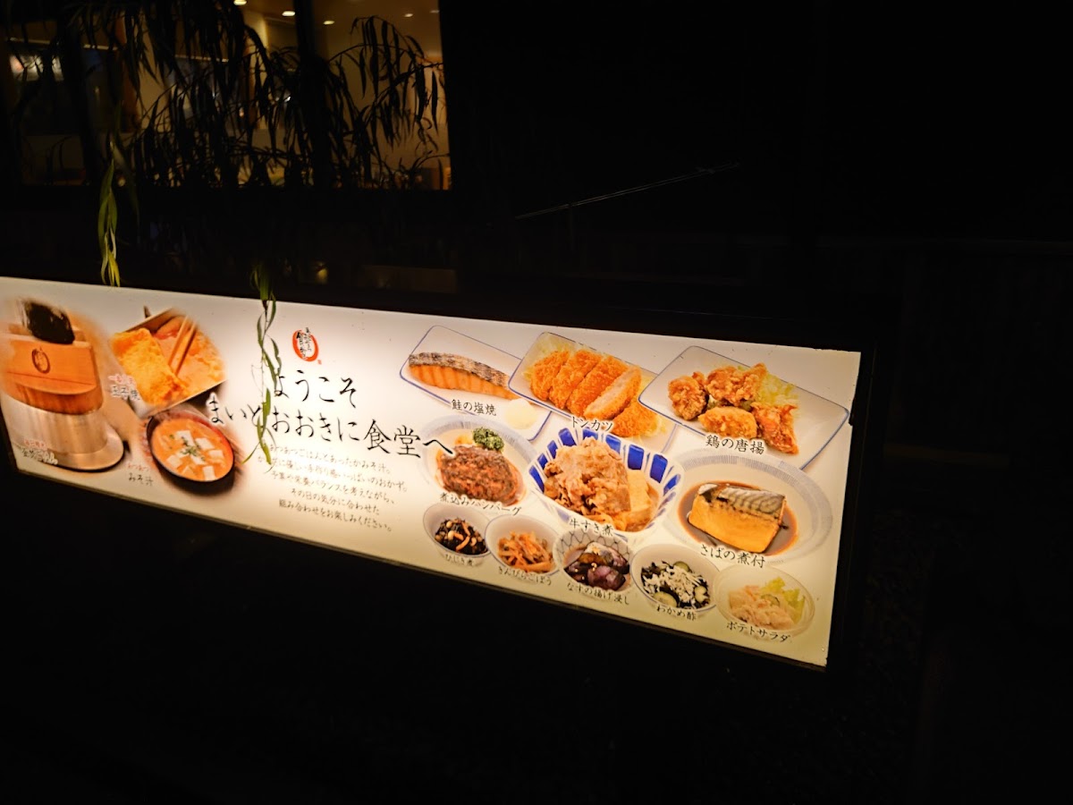 Menu Komatsushima Shokudo-3