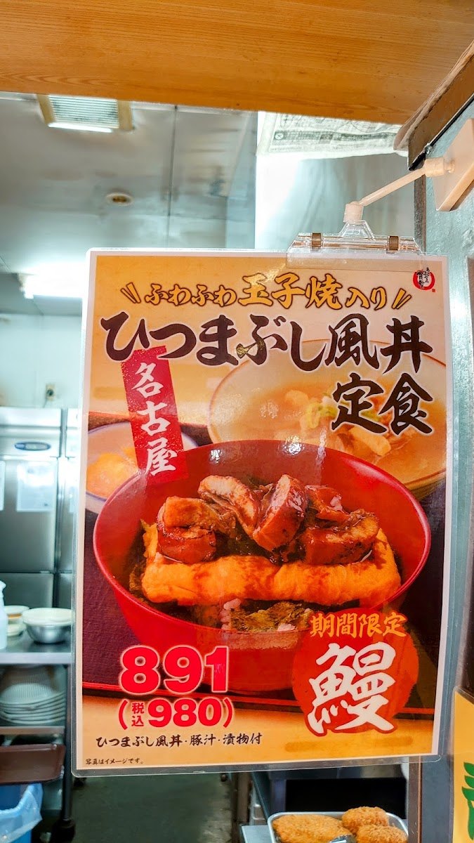 Menu Komatsushima Shokudo-4