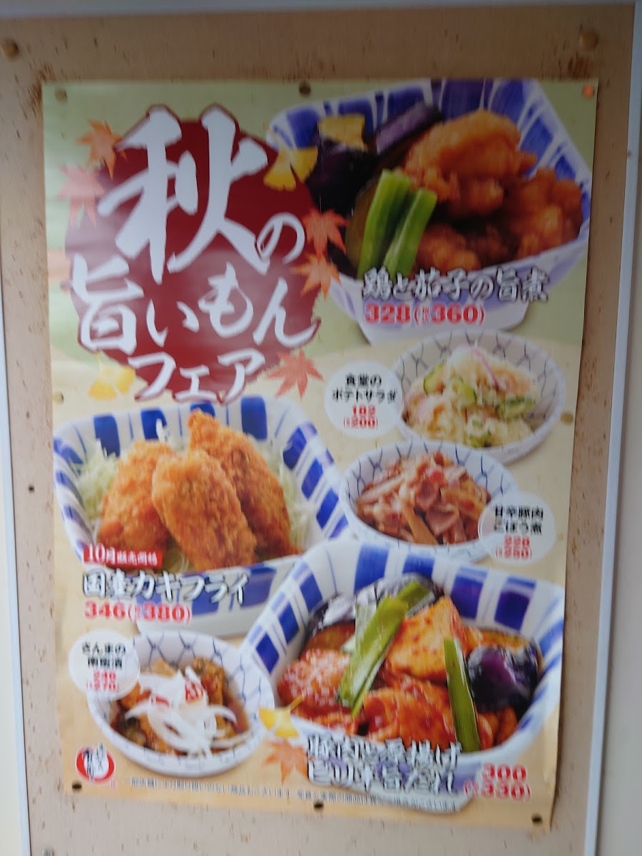 Menu Komatsushima Shokudo-5