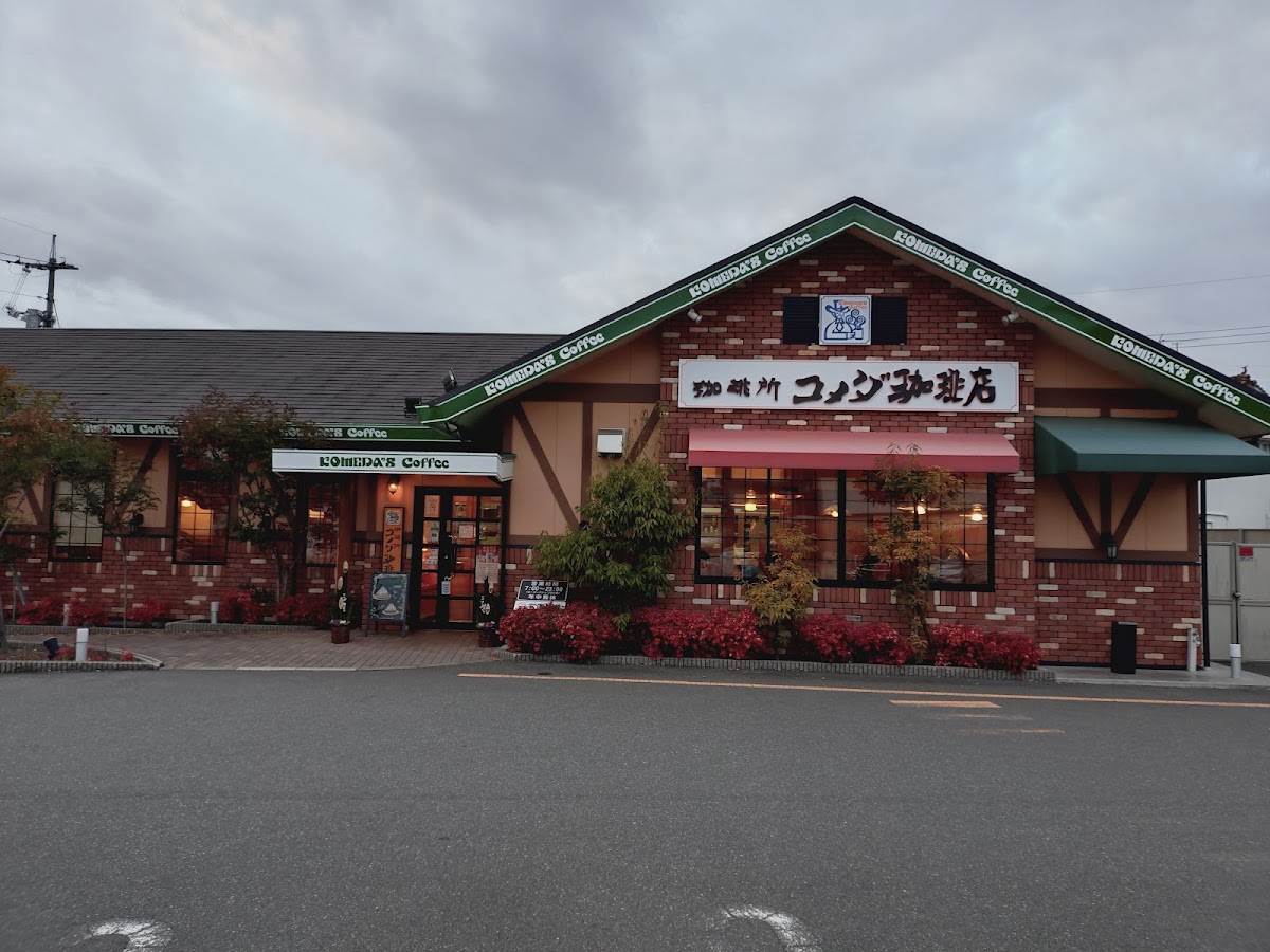 Komeda's Coffee Higashihiroshima Saijo