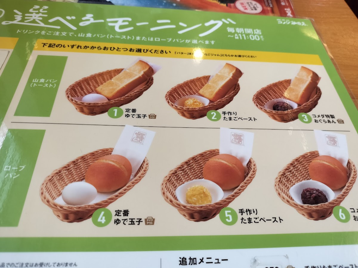 Menu Komeda's Coffee Higashihiroshima Saijo-1