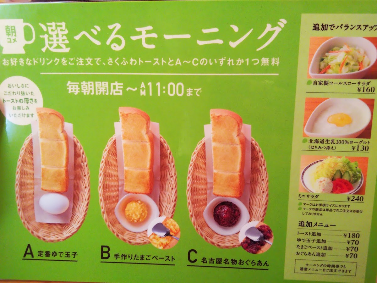 Menu Komeda's Coffee Higashihiroshima Saijo-10