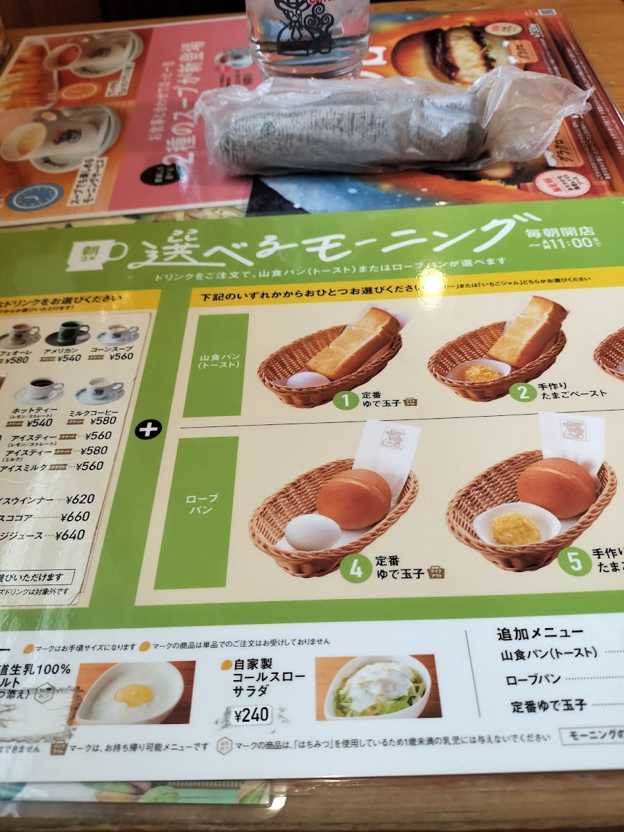 Menu Komeda's Coffee Higashihiroshima Saijo-2