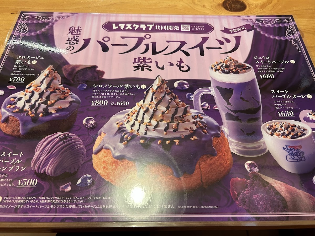 Menu Komeda's Coffee Higashihiroshima Saijo-3
