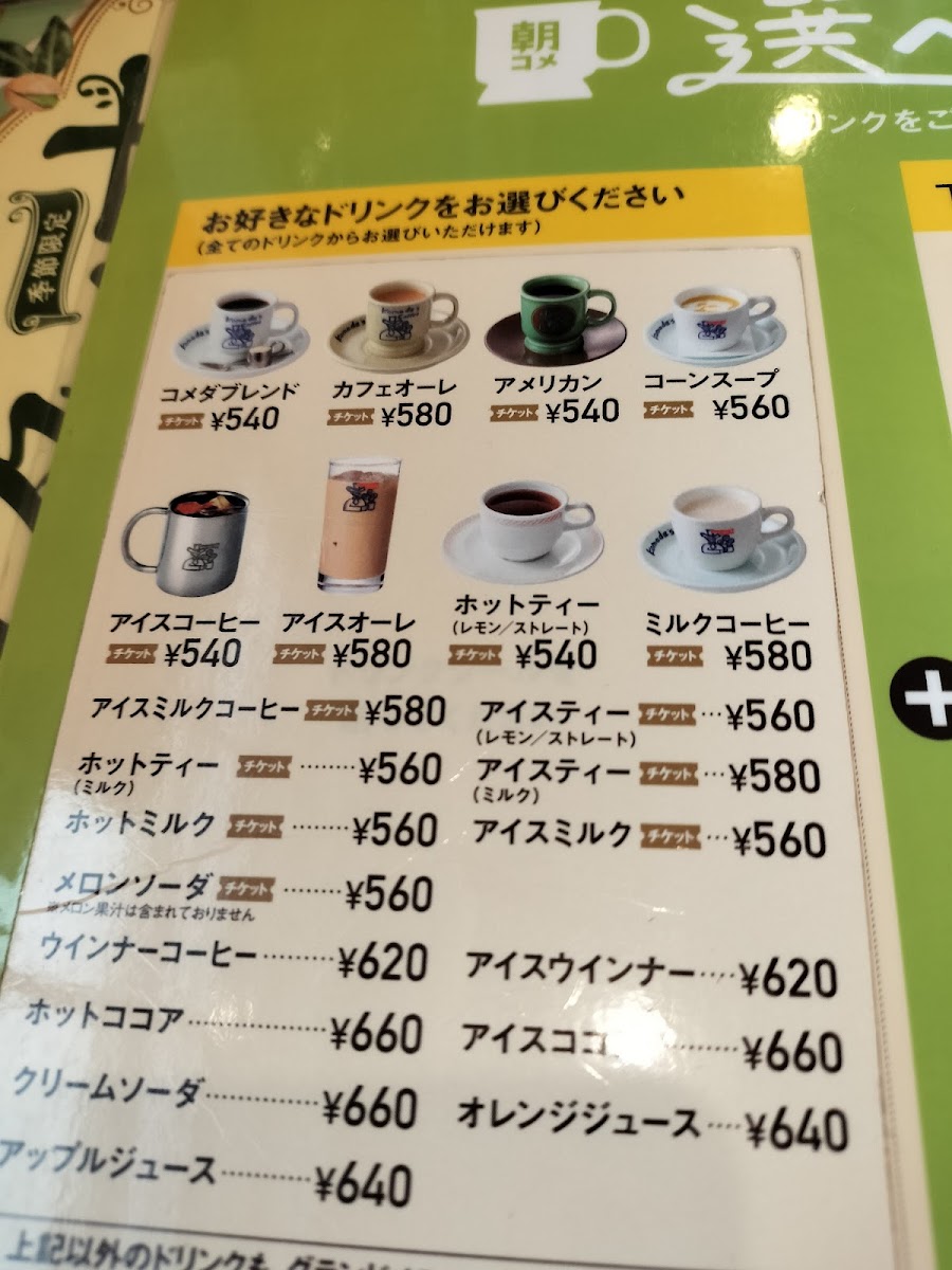 Menu Komeda's Coffee Higashihiroshima Saijo-4