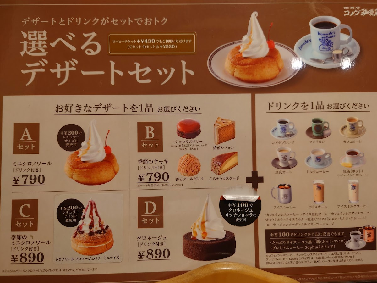 Menu Komeda's Coffee Higashihiroshima Saijo-6
