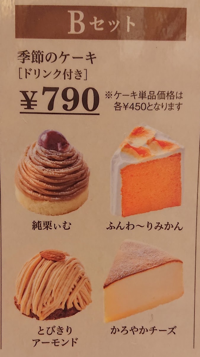 Menu Komeda's Coffee Higashihiroshima Saijo-7