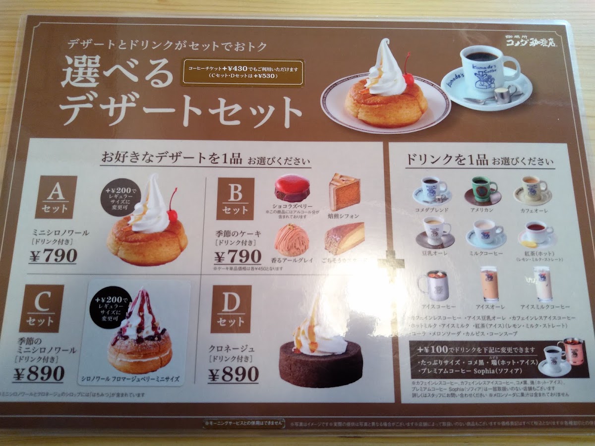 Menu Komeda's Coffee Higashihiroshima Saijo-8