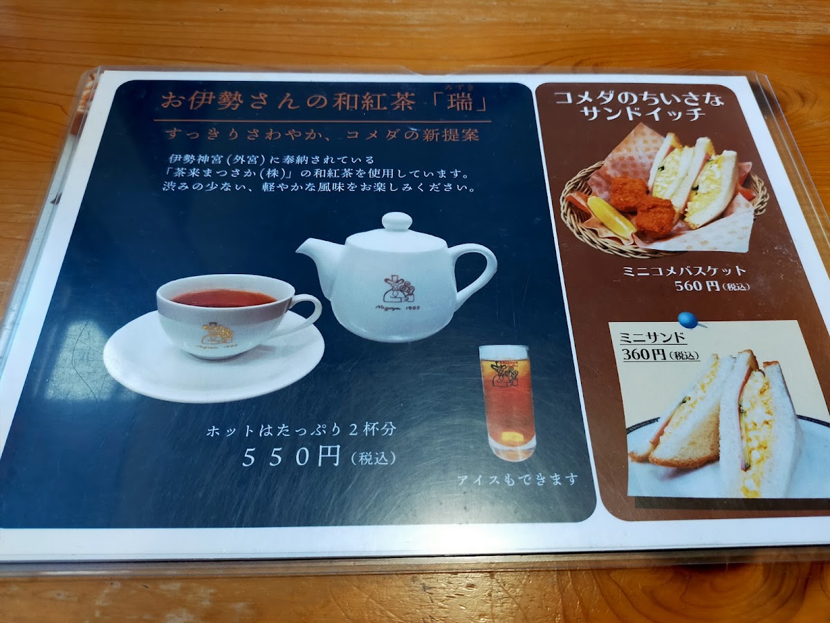 Menu Komeda's Coffee Higashihiroshima Saijo-9