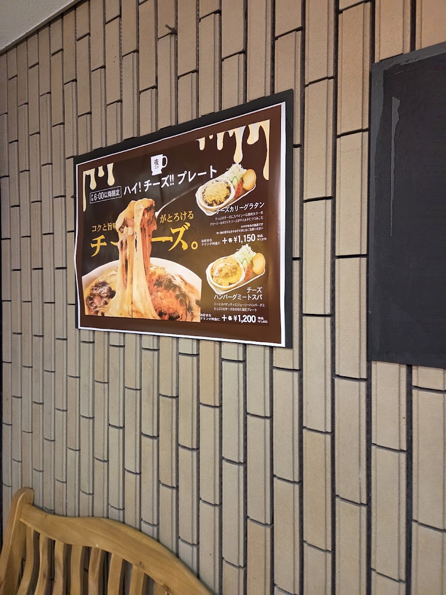 Menu Komeda's Coffee Jr Fukushima Sta.-1