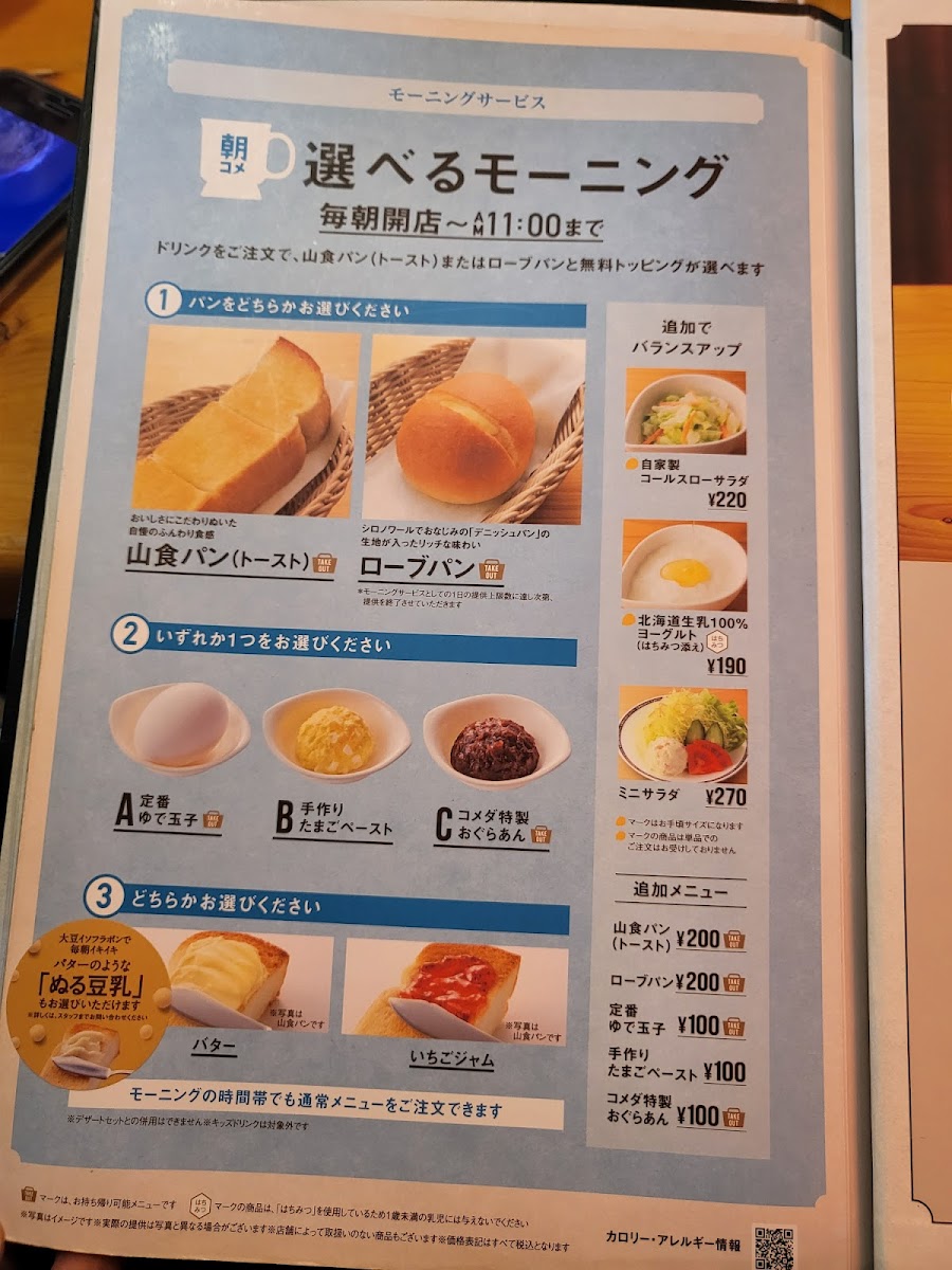 Menu Komeda's Coffee Jr Fukushima Sta.-10