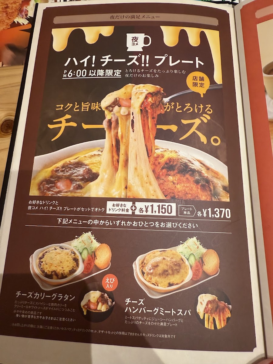 Menu Komeda's Coffee Jr Fukushima Sta.-2