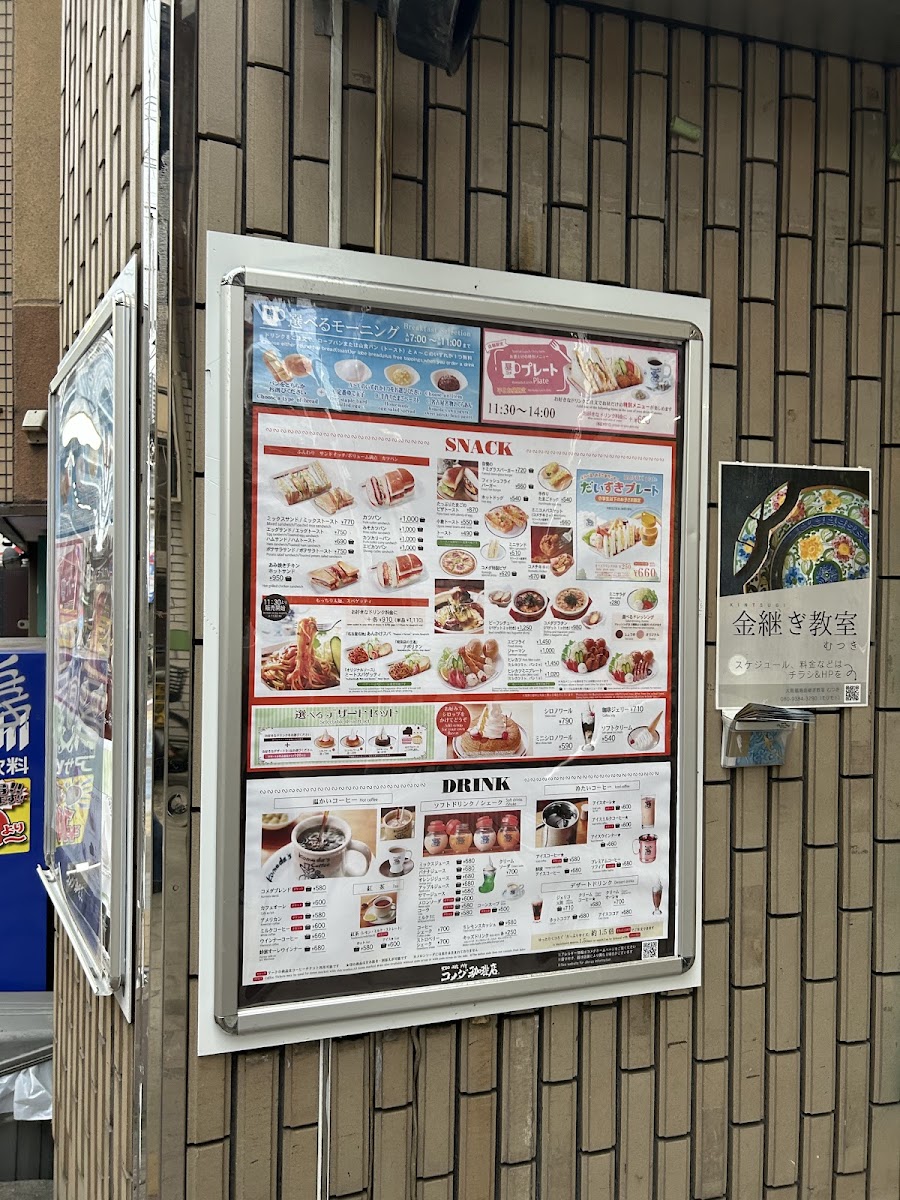 Menu Komeda's Coffee Jr Fukushima Sta.-3