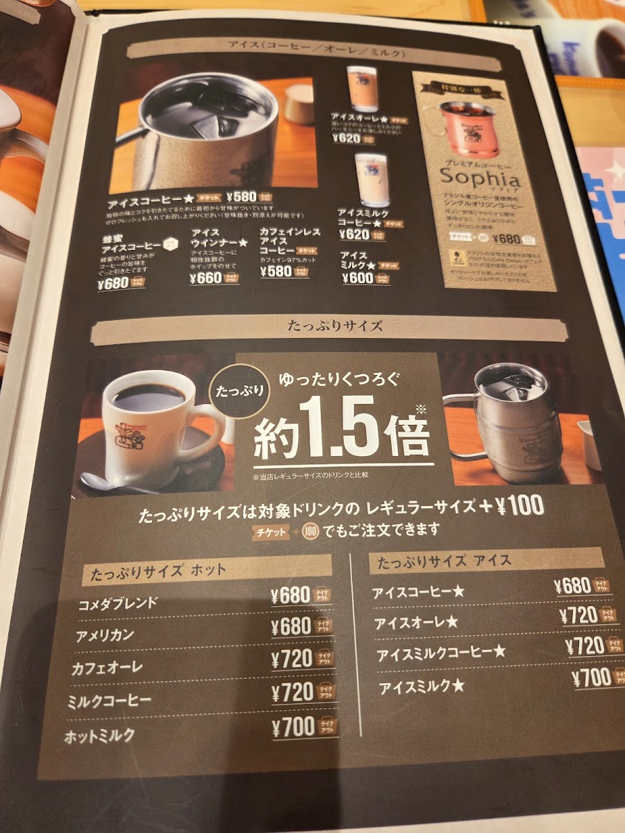Menu Komeda's Coffee Jr Fukushima Sta.-5