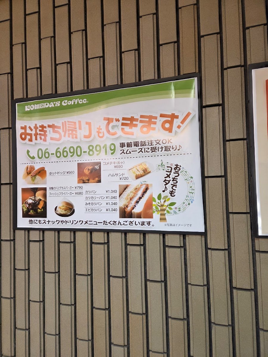 Menu Komeda's Coffee Jr Fukushima Sta.-6
