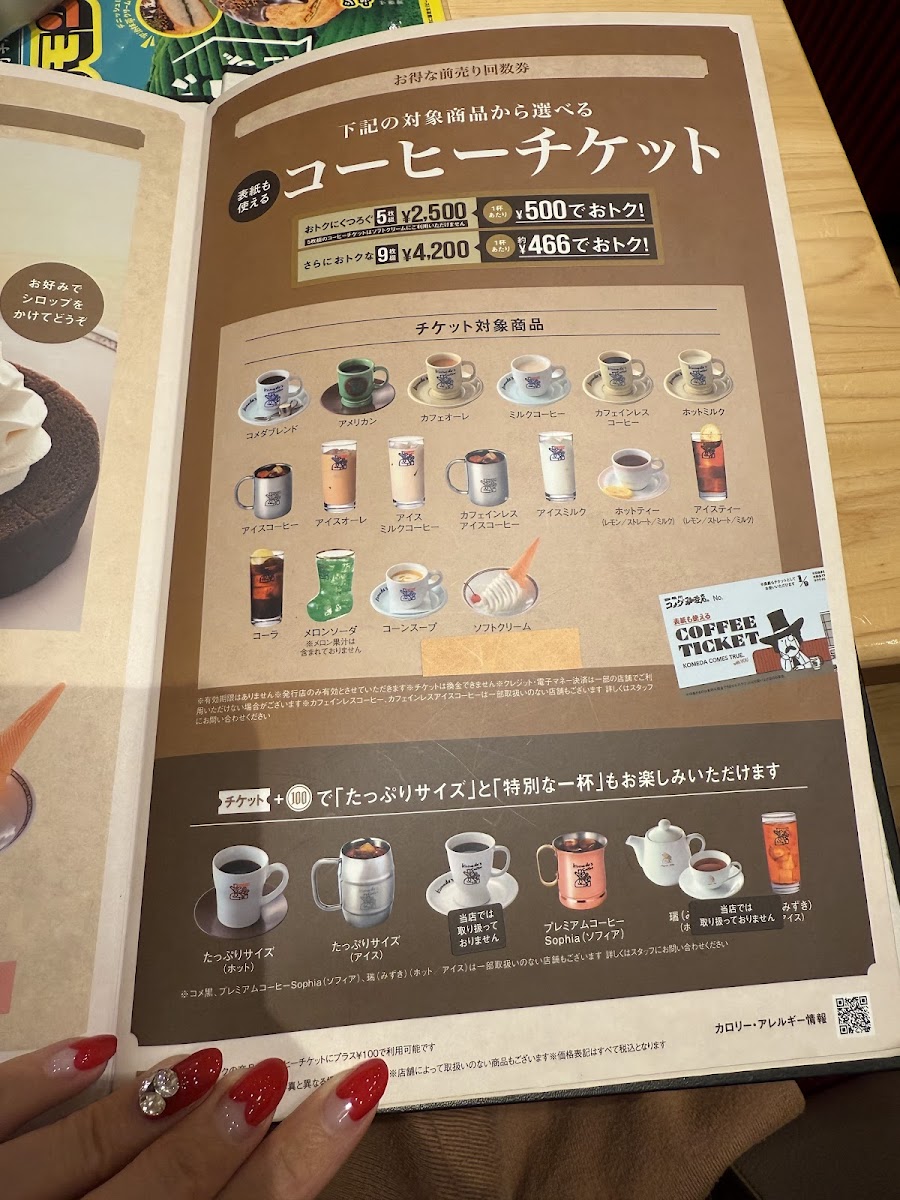 Menu Komeda's Coffee Jr Fukushima Sta.-8