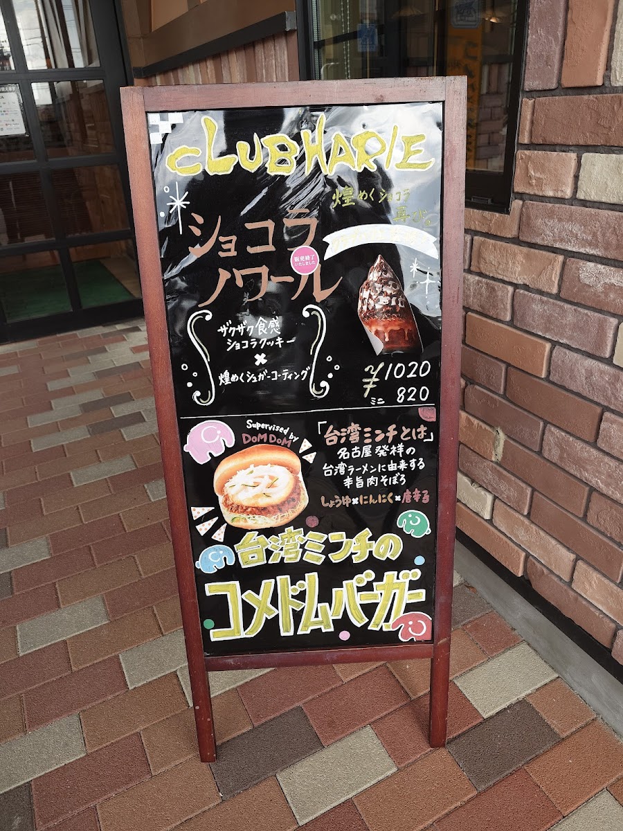 Menu Komeda's Coffee Okinawa Chatan Route 58-6