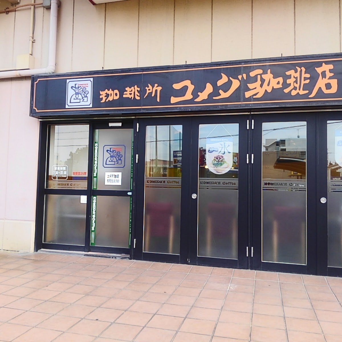 Komeda's Coffee