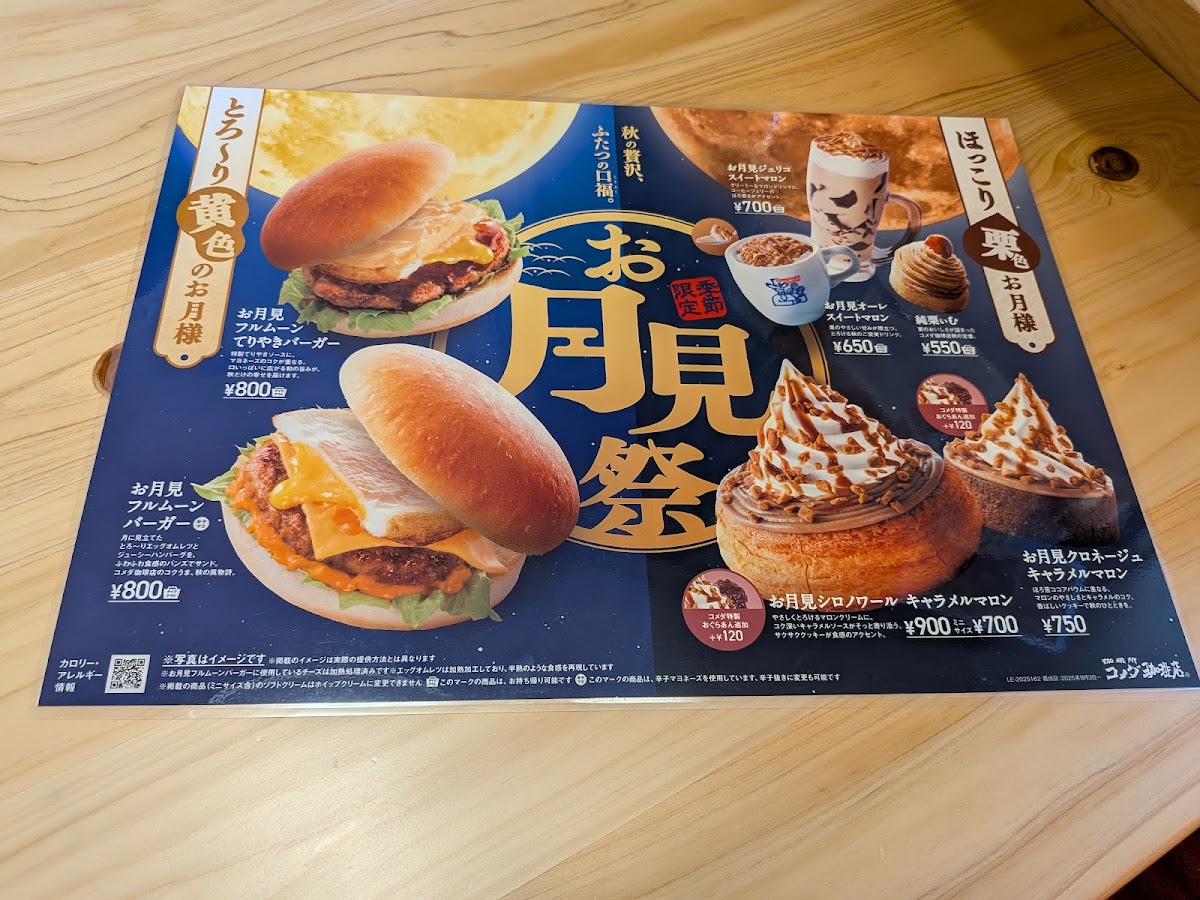 Menu Komeda's Coffee-1