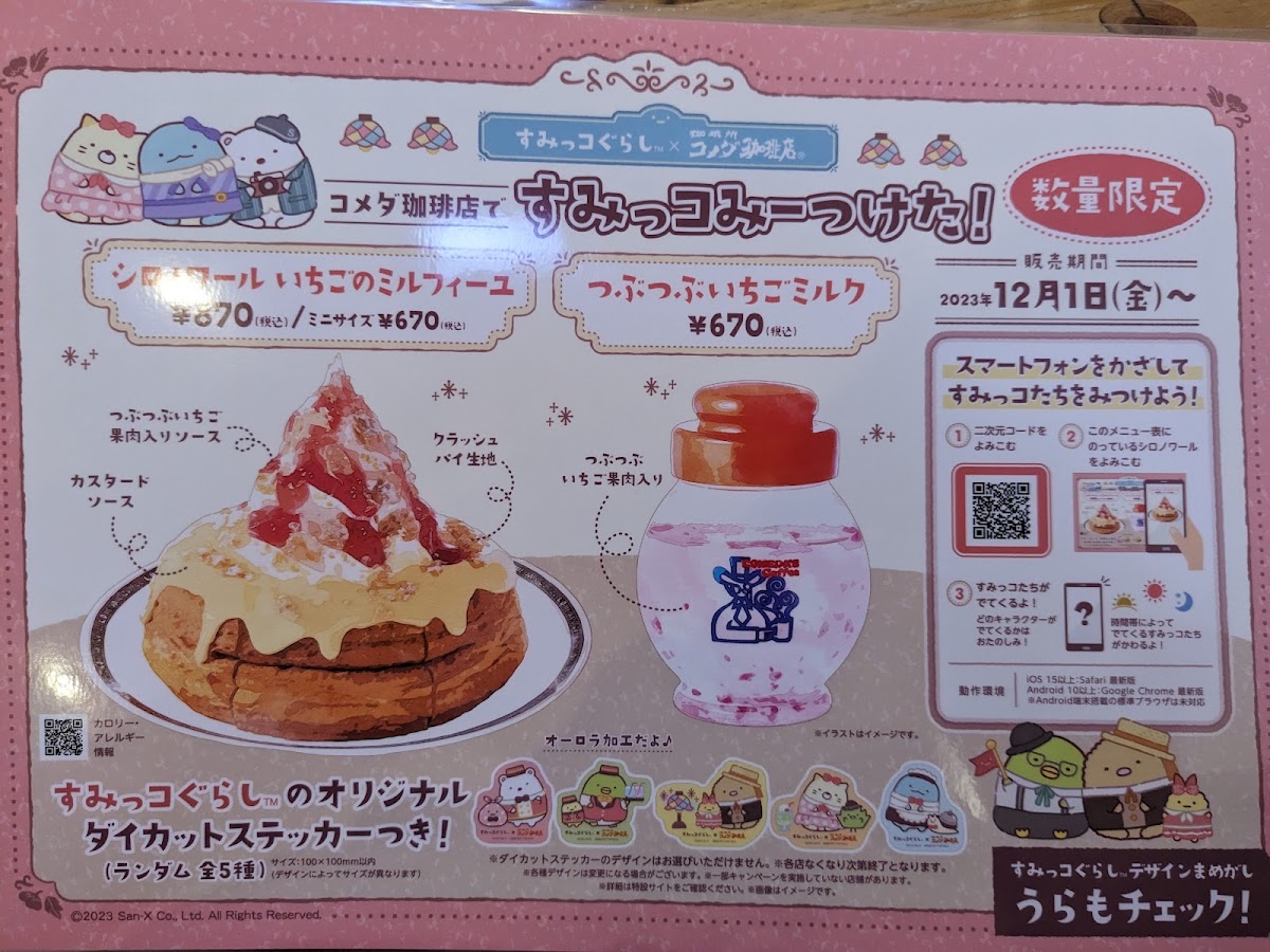 Menu Komeda's Coffee-2