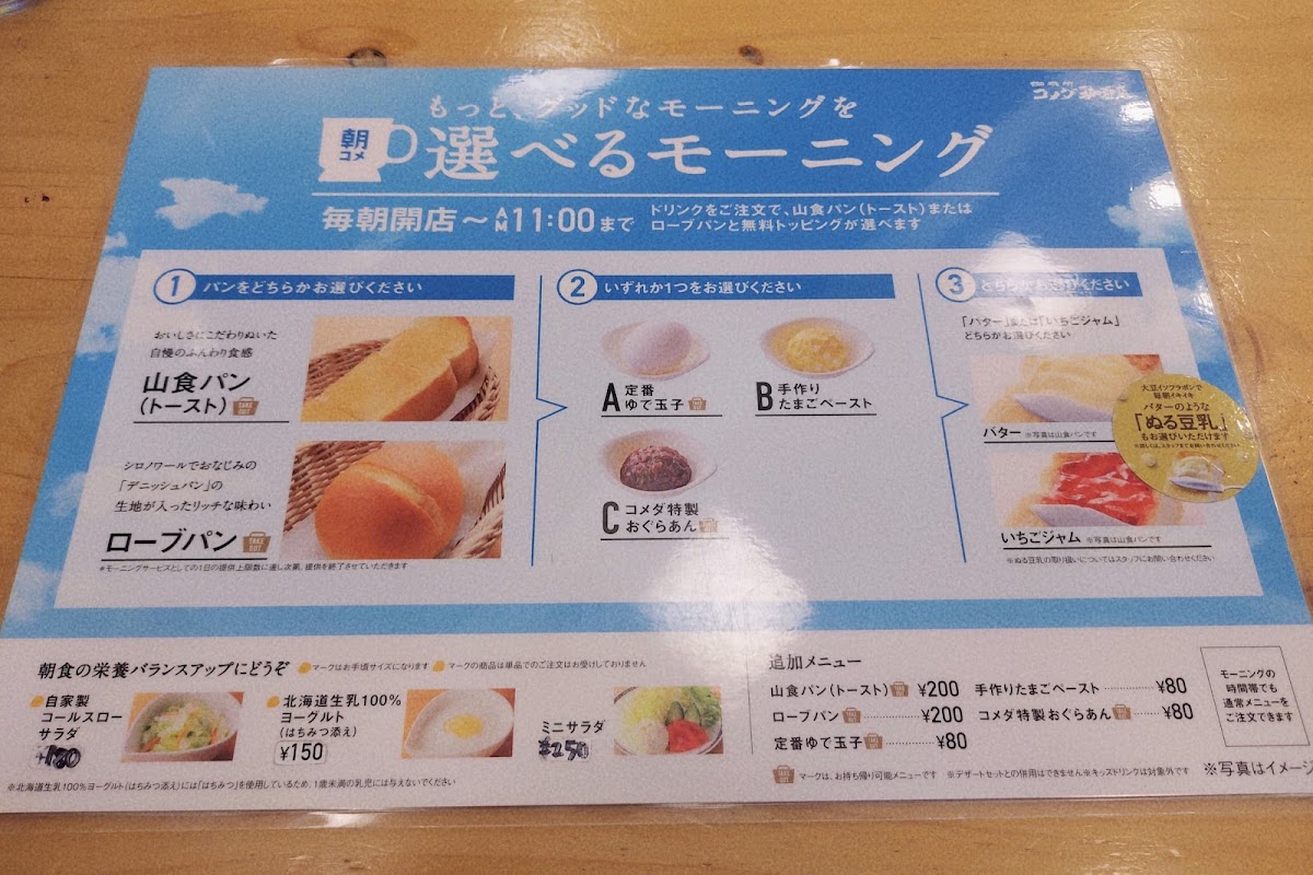 Menu Komeda's Coffee-3