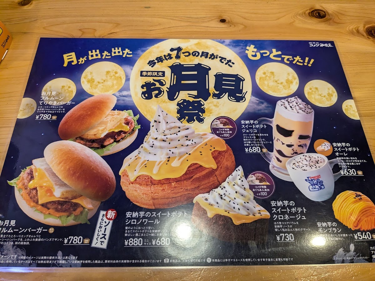 Menu Komeda's Coffee-5