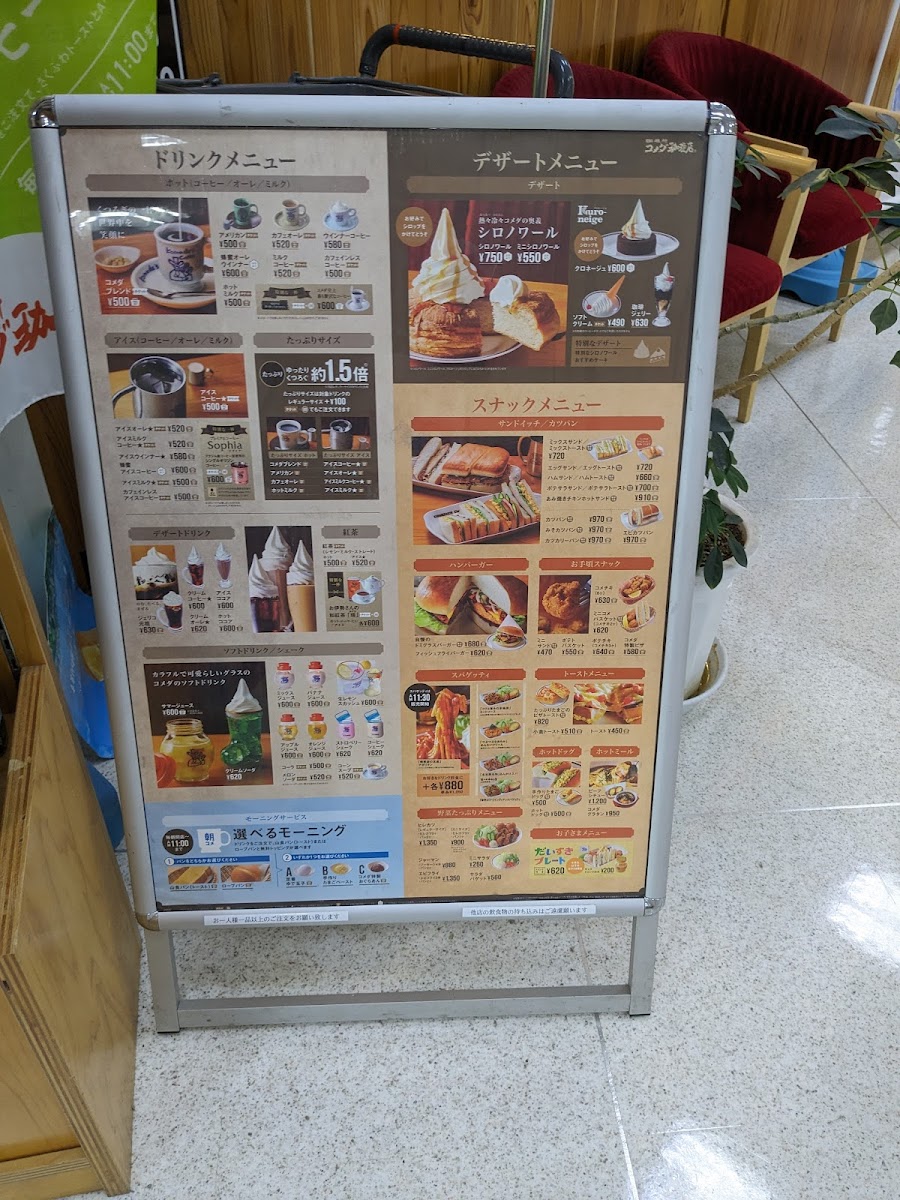 Menu Komeda's Coffee-6
