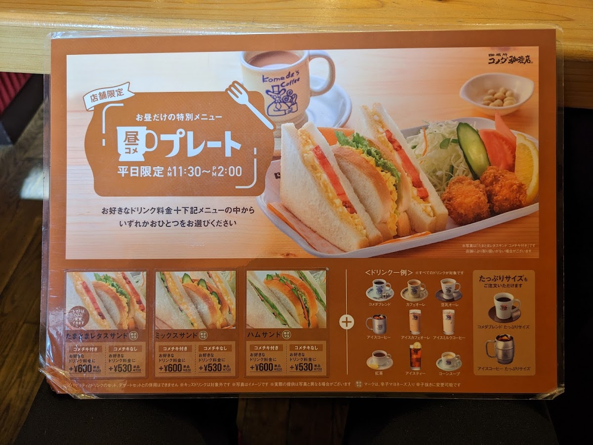 Menu Komeda's Coffee-7