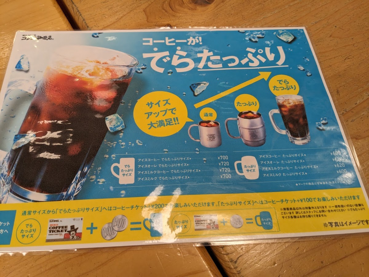 Menu Komeda's Coffee-9