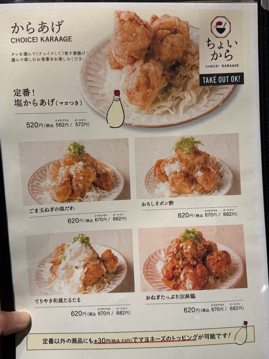 Menu Komeraku Ochazuke-1