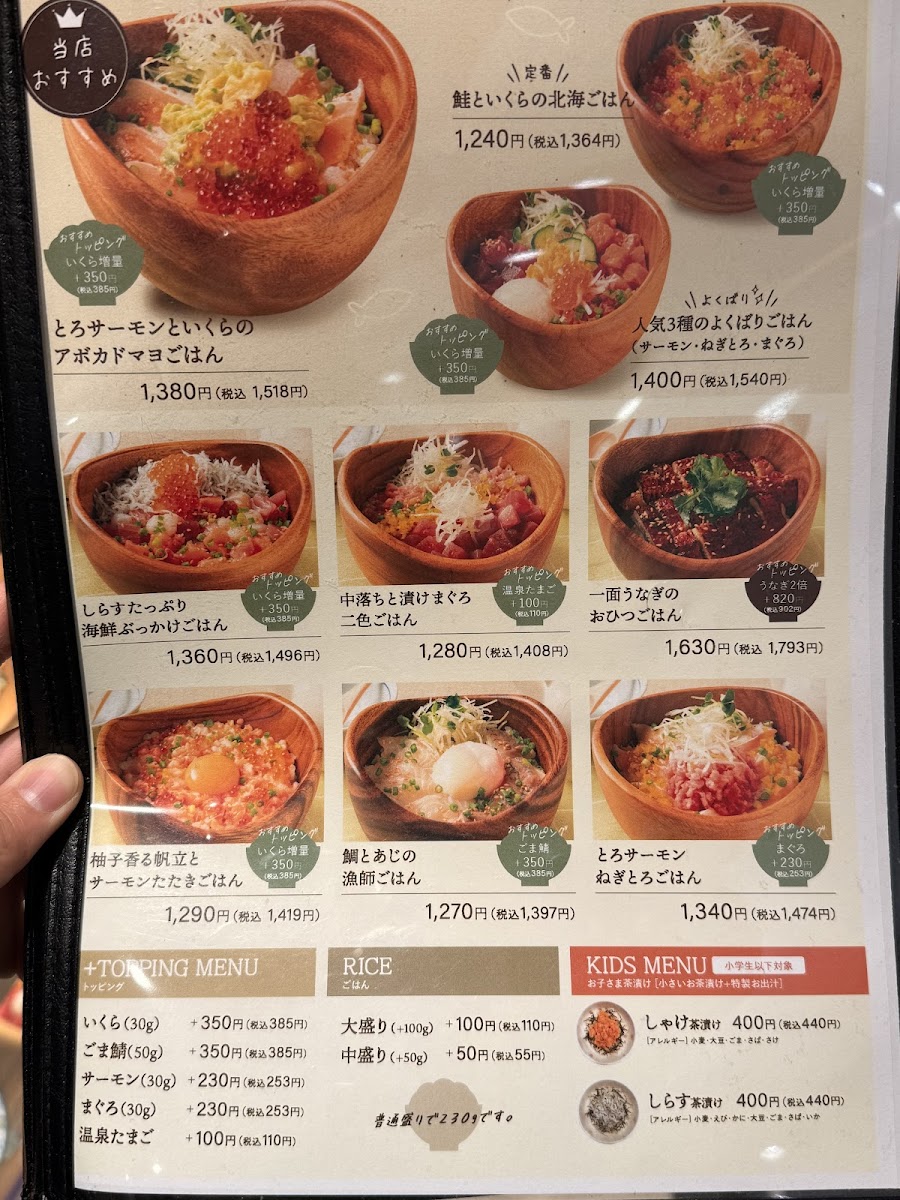 Menu Komeraku Ochazuke-2