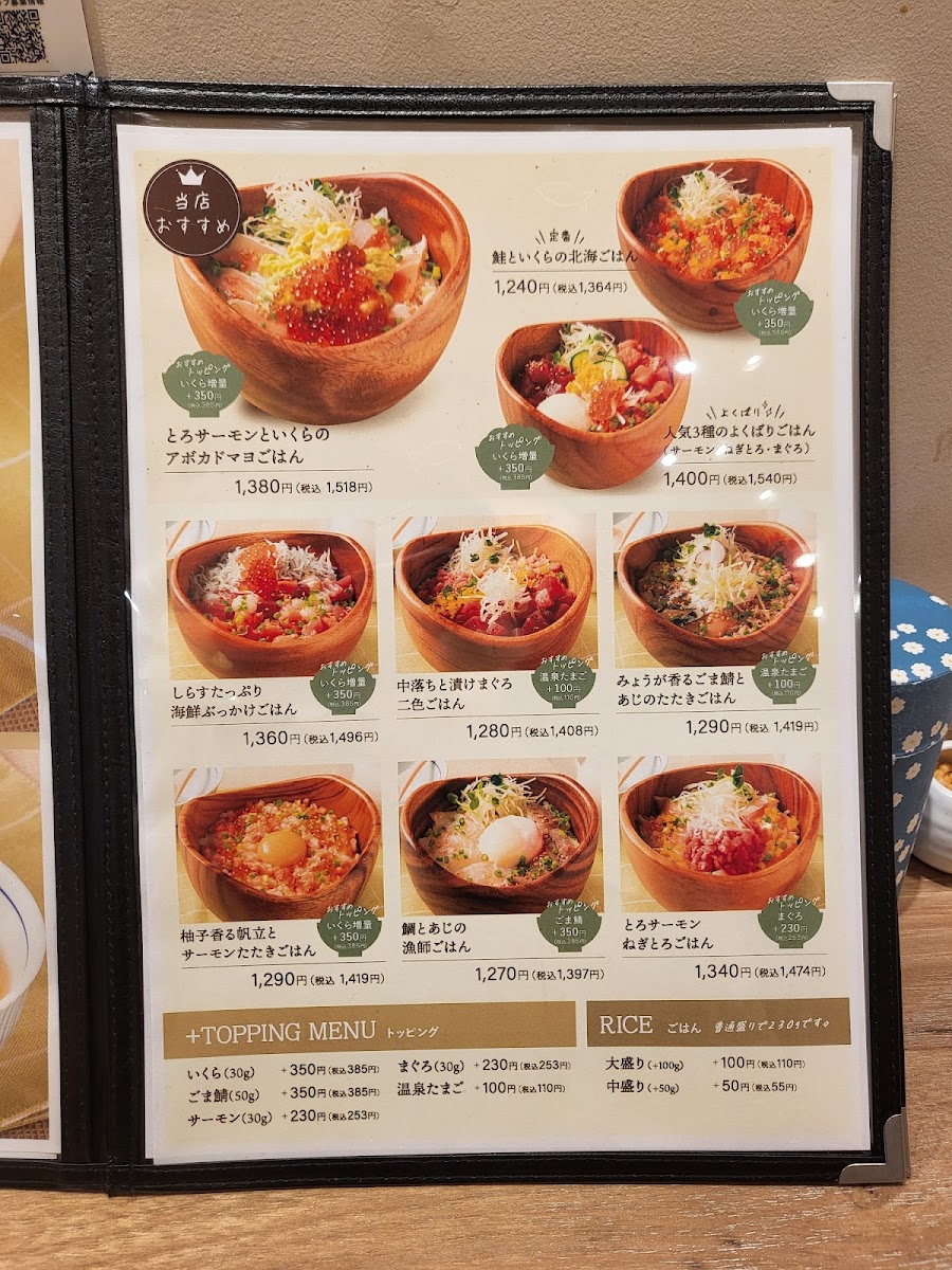 Menu Komeraku Ochazuke-5