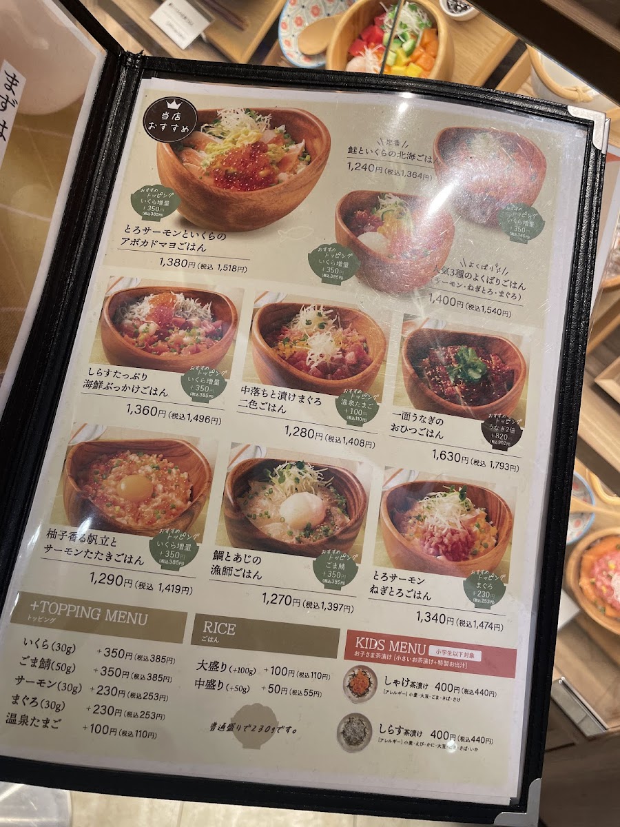 Menu Komeraku Ochazuke-6